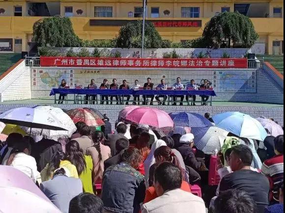 雄远党建 | 青春起航 法律护航一一广东雄远律师事务所党支部为赫章县罗州镇初级中学举办法制专题讲座 雄远党建 | 青春起航 法律护航一一广东雄远律师事务所党支部为赫章县罗州镇初级中学举办法制专题讲座