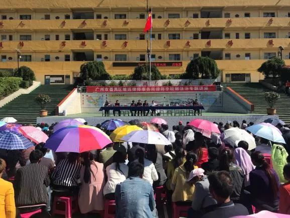 雄远党建 | 青春起航 法律护航一一广东雄远律师事务所党支部为赫章县罗州镇初级中学举办法制专题讲座 雄远党建 | 青春起航 法律护航一一广东雄远律师事务所党支部为赫章县罗州镇初级中学举办法制专题讲座