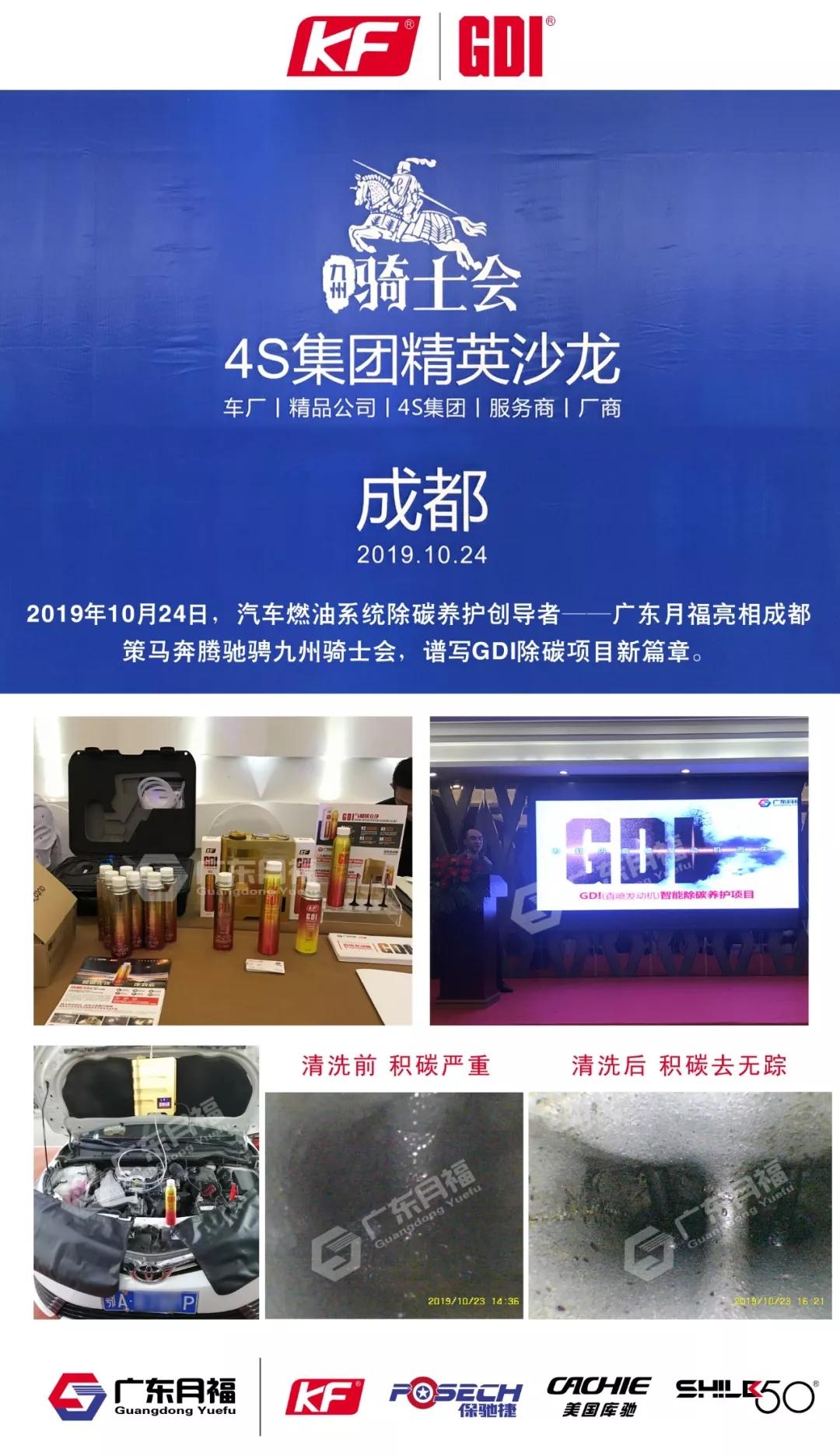 【怎么下载万博体育苹果客户端燃油系统万博携手皇马创导者】万博manbetxapp月福亮相成都,谱写GDI除碳项目新篇章! 【怎么下载万博体育苹果客户端燃油系统万博携手皇马创导者】万博manbetxapp月福亮相成都,谱写GDI除碳项目新篇章!