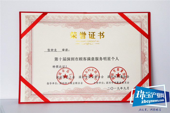 坚持为入驻商户提供优质完善的服务 松岗琥珀喜获第十届“深圳市顾客满意服务明星”称号 坚持为入驻商户提供优质完善的服务 松岗琥珀喜获第十届“深圳市顾客满意服务明星”称号
