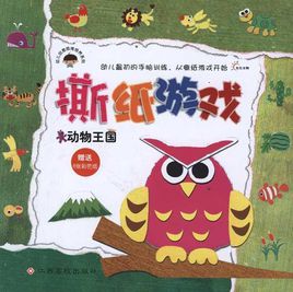 素质早会小游戏“撕纸游戏”游戏规则介绍 素质早会小游戏“撕纸游戏”游戏规则介绍