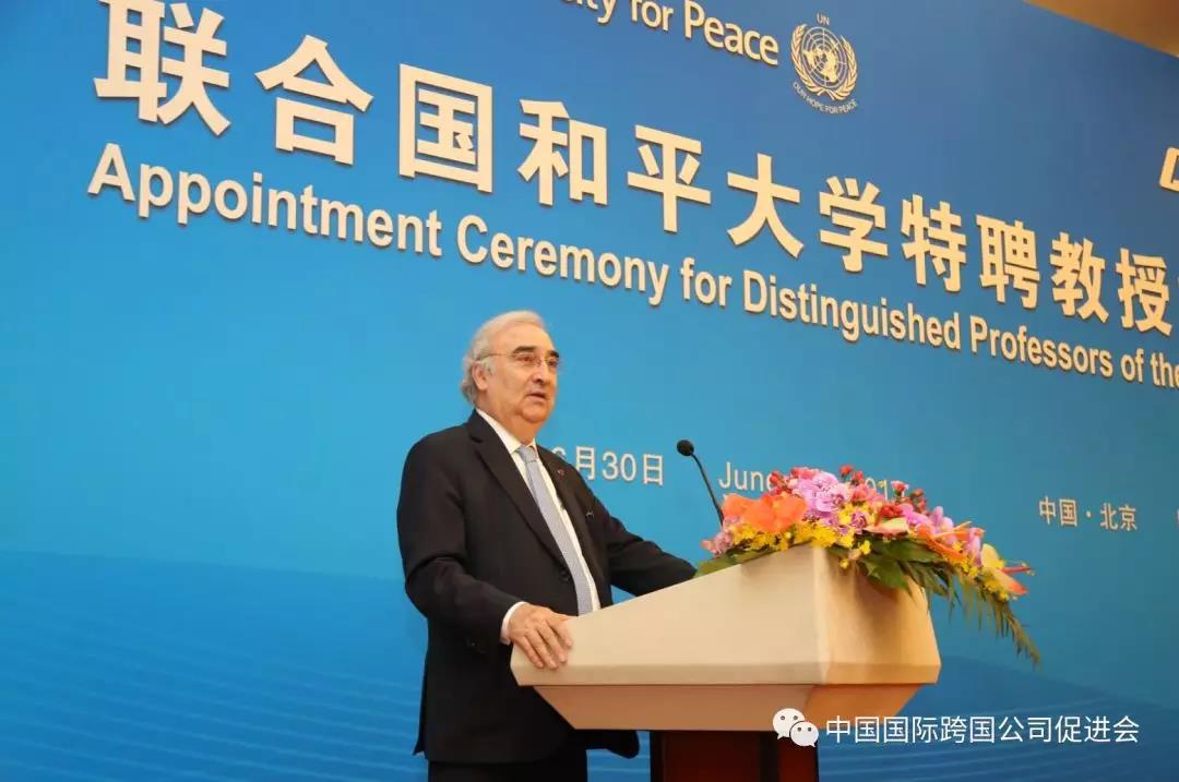 联合国和平大学特聘教授授聘仪式在京举行