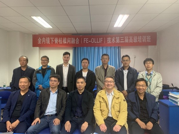 第三届“全内镜下后外侧斜路脊柱椎间融合技术（FE-OLLIF）高级培训班”成功举办