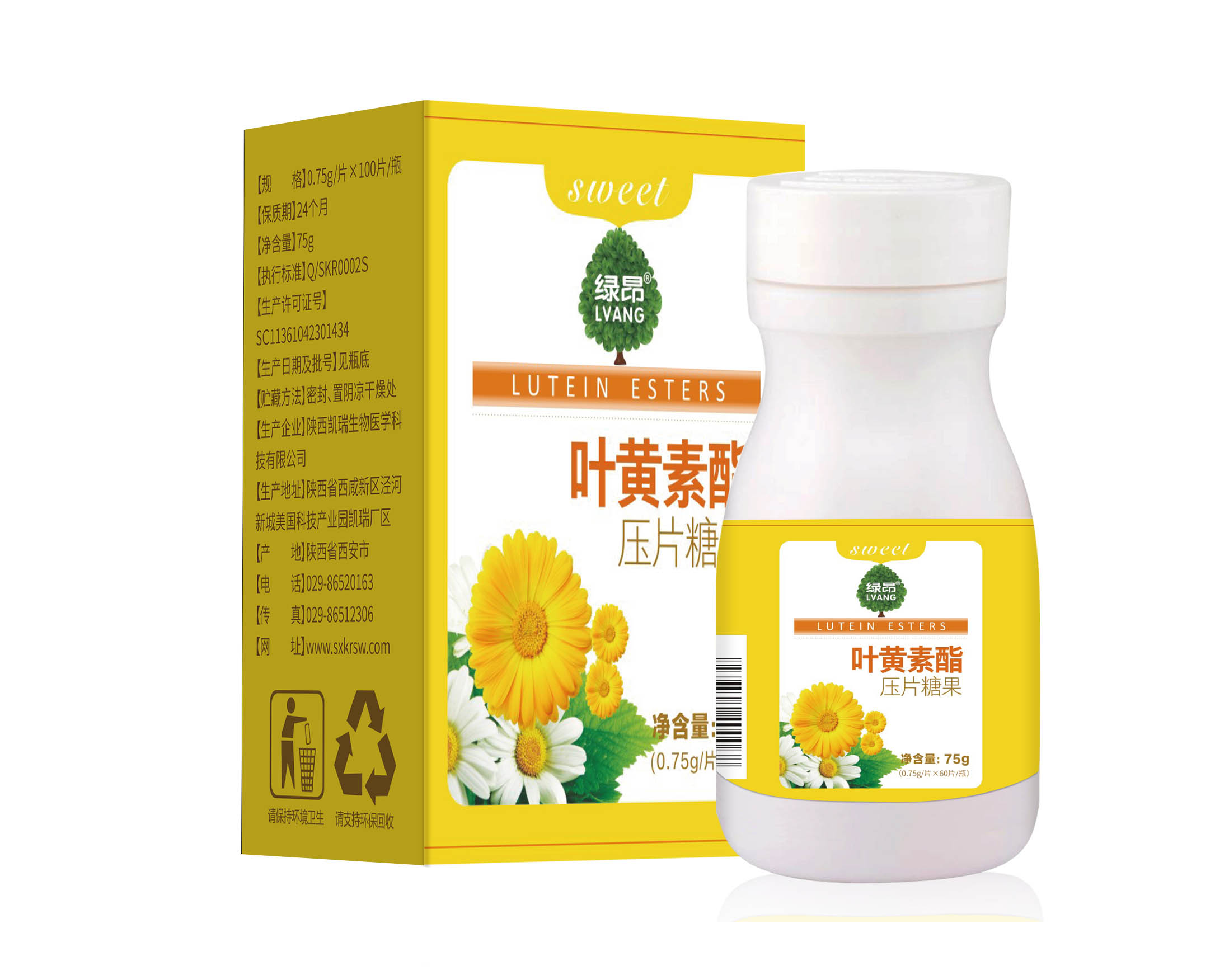 眼部维生素“叶黄素”——西安中天生物蓝莓叶黄素护眼系列 眼部维生素“叶黄素”——西安中天生物蓝莓叶黄素护眼系列