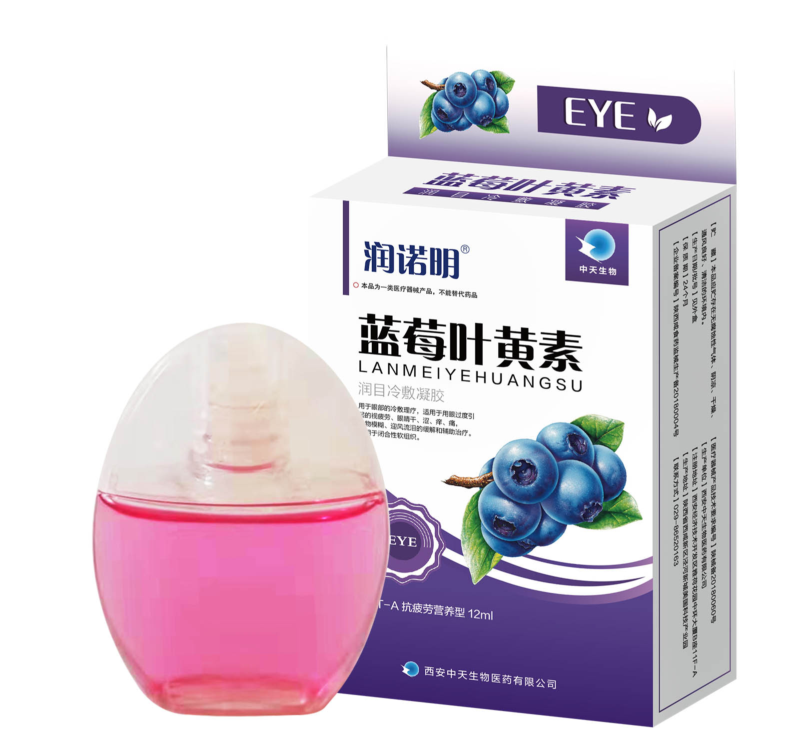 眼部维生素“叶黄素”——西安中天生物蓝莓叶黄素护眼系列 眼部维生素“叶黄素”——西安中天生物蓝莓叶黄素护眼系列