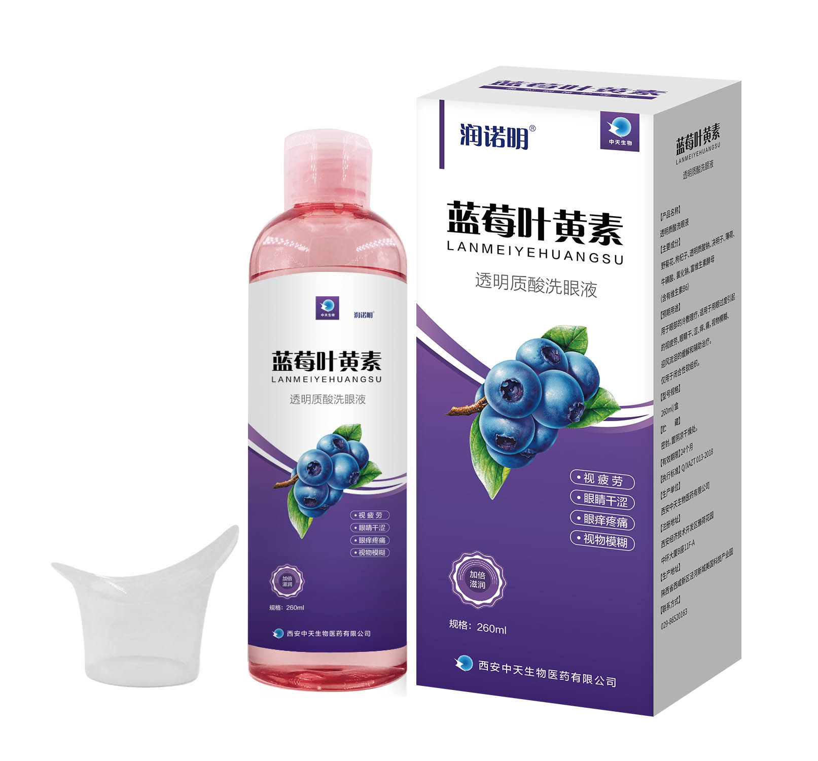 眼部维生素“叶黄素”——西安中天生物蓝莓叶黄素护眼系列 眼部维生素“叶黄素”——西安中天生物蓝莓叶黄素护眼系列
