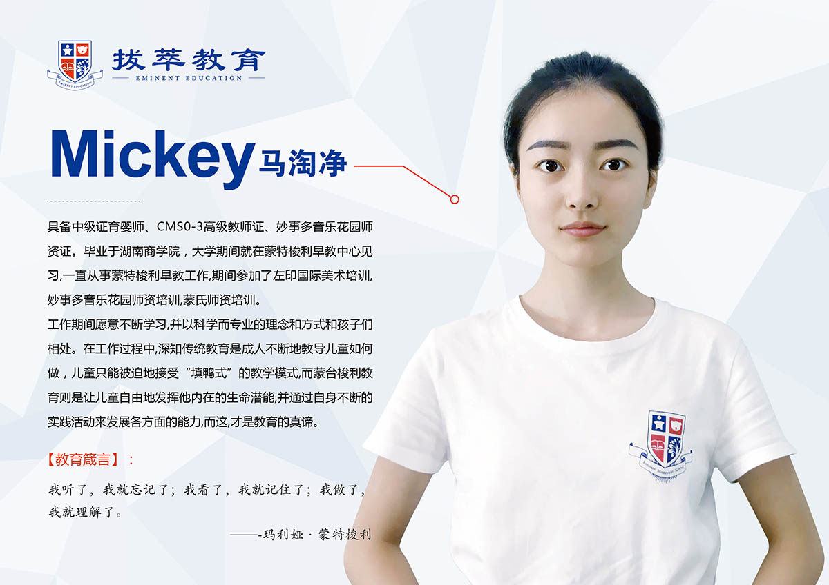 马淘净