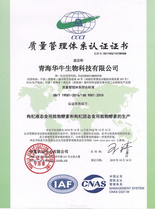 德贏vwin客戶端vwin德贏官方公司質量、環境、食品安全、職業健康安全管理體系獲華夏認證中心頒發的認證證書 德贏vwin客戶端vwin德贏官方公司質量、環境、食品安全、職業健康安全管理體系獲華夏認證中心頒發的認證證書