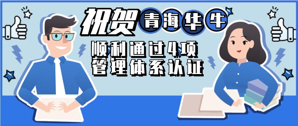 喜大普奔:德贏vwin客戶端vwin德贏官方順利通過ISO、OHSAS等四項管理體系認證 喜大普奔:德贏vwin客戶端vwin德贏官方順利通過ISO、OHSAS等四項管理體系認證