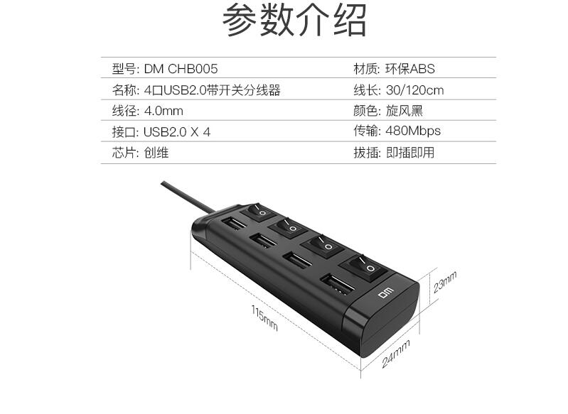 DM-CHB005 120CM【黑】