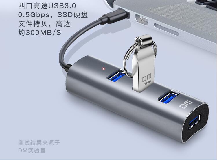 DM-CHB009 120CM  USB3.0HUB [深灰色]