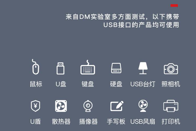 DM-CHB009 120CM  USB3.0HUB [深灰色]