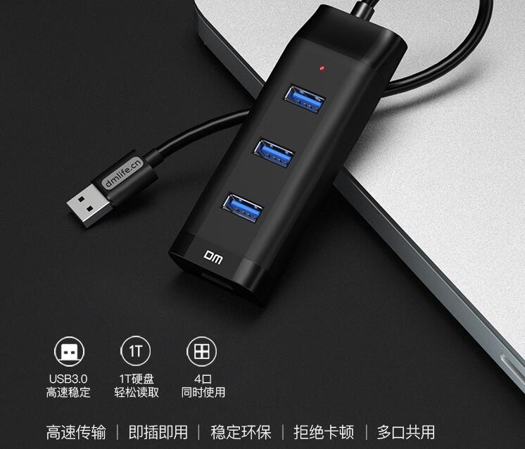 DM- CHB007 USB3.0HUB 120CM[黑色]