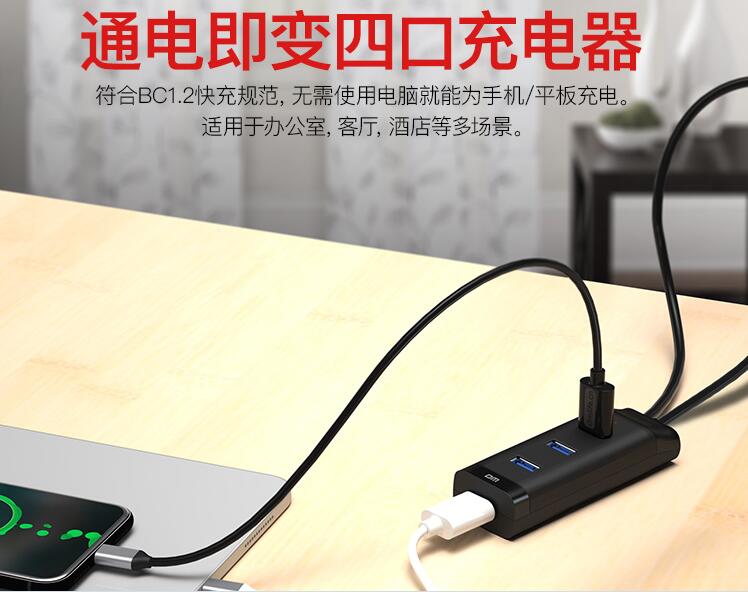 DM- CHB007 USB3.0HUB 120CM[黑色]