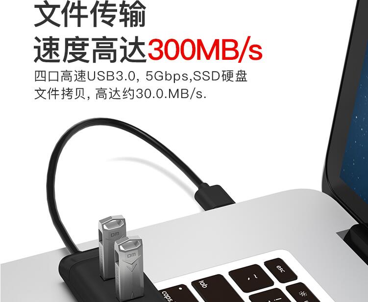 DM- CHB007 USB3.0HUB 120CM[黑色]