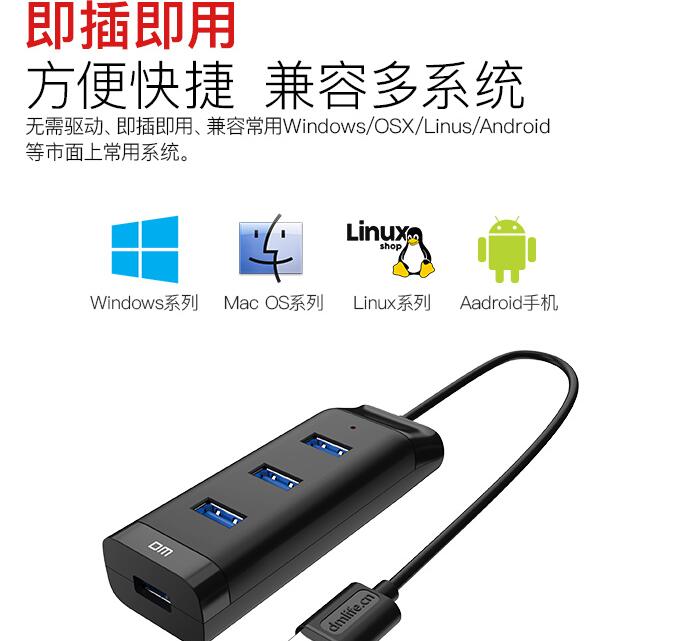 DM- CHB007 USB3.0HUB 120CM[黑色]