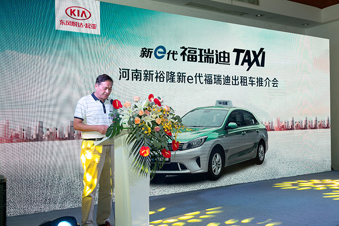起亞福瑞迪出租車推介會圓滿落幕 起亞福瑞迪出租車推介會圓滿落幕