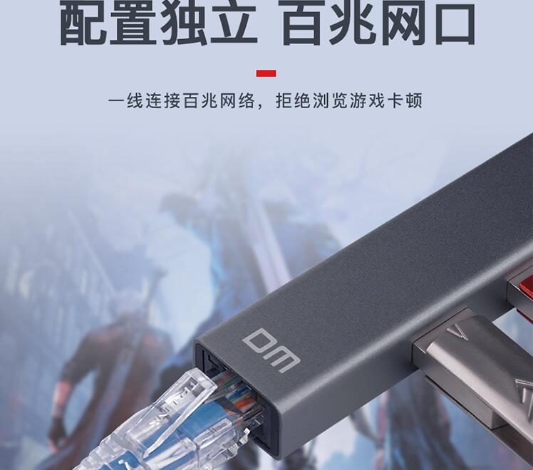 DM-CHB011 [USB2.0扩展3口USB2.0+100M]网口 15CM[深灰色]