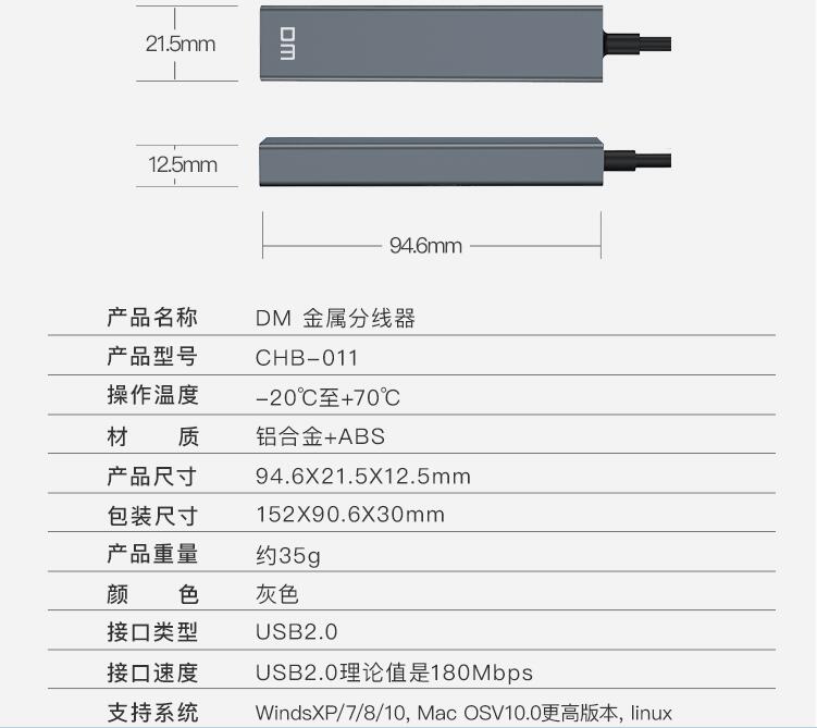 DM-CHB011 [USB2.0扩展3口USB2.0+100M]网口 15CM[深灰色]