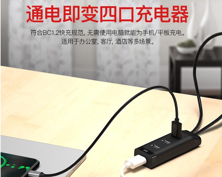 DM-CHB006 USB2.0HUB 1.2 米