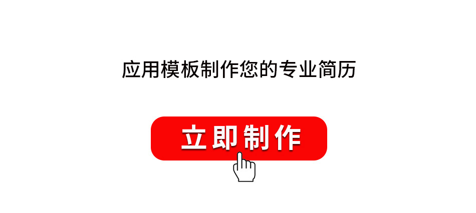 五师兄 - 智能简历在线制作软件平台网站,海量精美,手机电脑都支持。编号:,Ry3fZObh,个人简历范文 五师兄 - 智能简历在线制作软件平台网站,海量精美,手机电脑都支持。编号:,Ry3fZObh,个人简历范文
