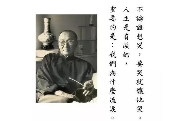 林语堂:真正受过教育是什么样的? 林语堂:真正受过教育是什么样的?