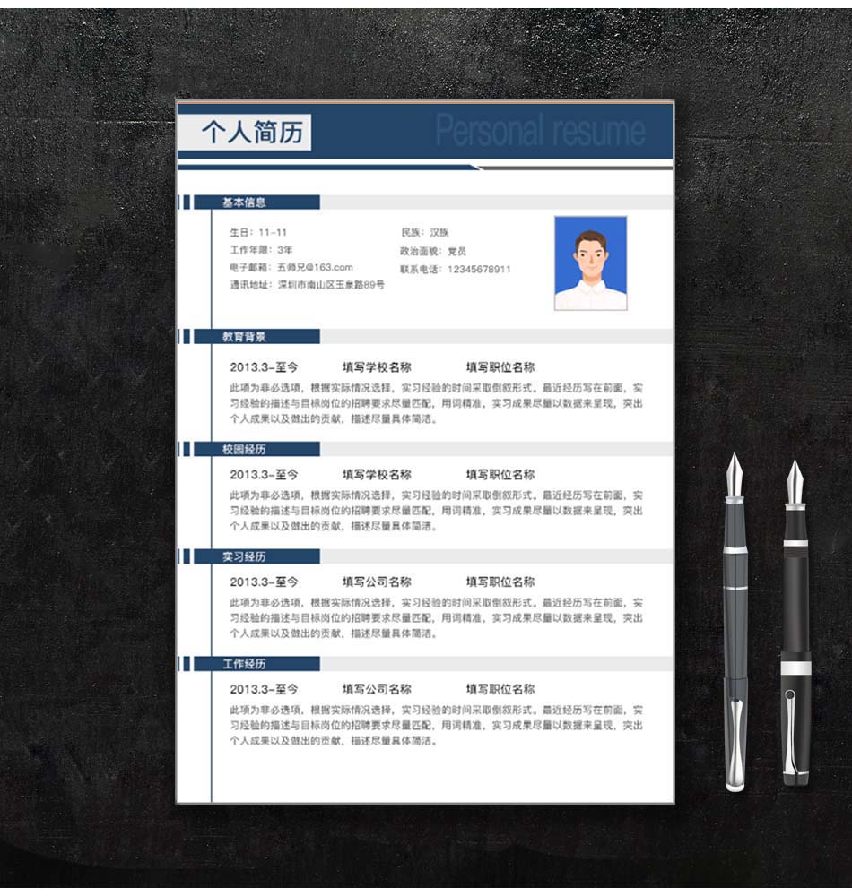 五师兄 - 智能简历在线制作软件平台网站,海量精美,手机电脑都支持。编号:,gw2BgEss,个人求职简历模板 五师兄 - 智能简历在线制作软件平台网站,海量精美,手机电脑都支持。编号:,gw2BgEss,个人求职简历模板