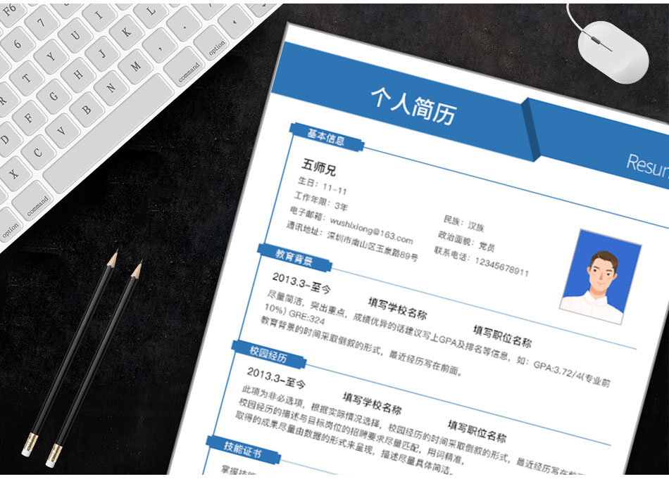 五师兄 - 智能简历在线制作软件平台网站,海量精美,手机电脑都支持。编号:,gZdhrjqQ,大学生简历 五师兄 - 智能简历在线制作软件平台网站,海量精美,手机电脑都支持。编号:,gZdhrjqQ,大学生简历
