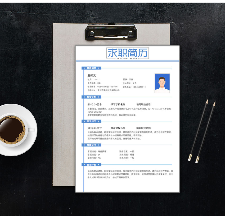 五师兄 - 智能简历在线制作软件平台网站,海量精美,手机电脑都支持。编号:,BQ9Uk1vS,应届毕业生简历模板 五师兄 - 智能简历在线制作软件平台网站,海量精美,手机电脑都支持。编号:,BQ9Uk1vS,应届毕业生简历模板