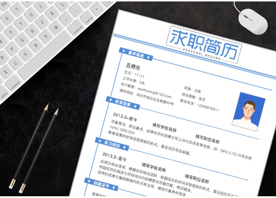 五师兄 - 智能简历在线制作软件平台网站,海量精美,手机电脑都支持。编号:,BQ9Uk1vS,应届毕业生简历模板 五师兄 - 智能简历在线制作软件平台网站,海量精美,手机电脑都支持。编号:,BQ9Uk1vS,应届毕业生简历模板