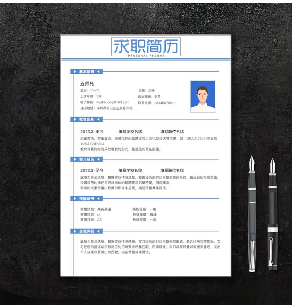 五师兄 - 智能简历在线制作软件平台网站,海量精美,手机电脑都支持。编号:,BQ9Uk1vS,应届毕业生简历模板 五师兄 - 智能简历在线制作软件平台网站,海量精美,手机电脑都支持。编号:,BQ9Uk1vS,应届毕业生简历模板