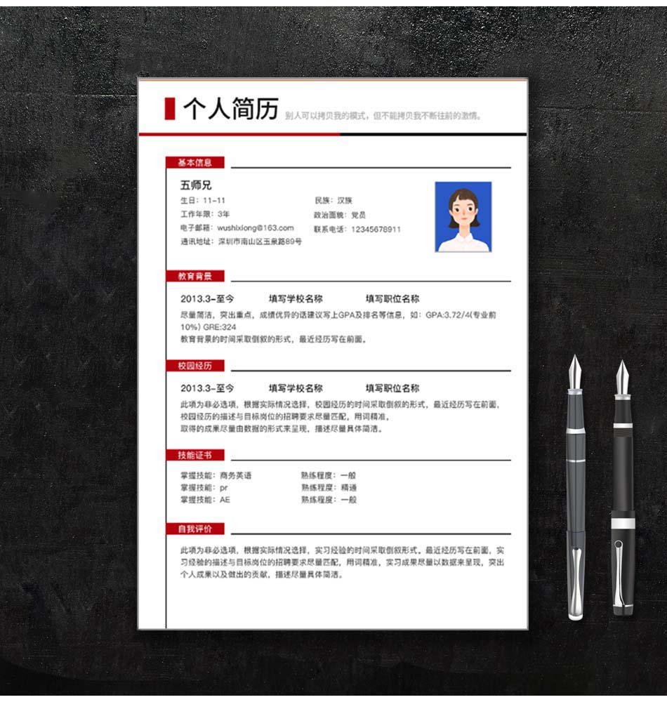 五师兄 - 智能简历在线制作软件平台网站,海量精美,手机电脑都支持。编号:,mWMe8YBn,大学生个人简历 五师兄 - 智能简历在线制作软件平台网站,海量精美,手机电脑都支持。编号:,mWMe8YBn,大学生个人简历