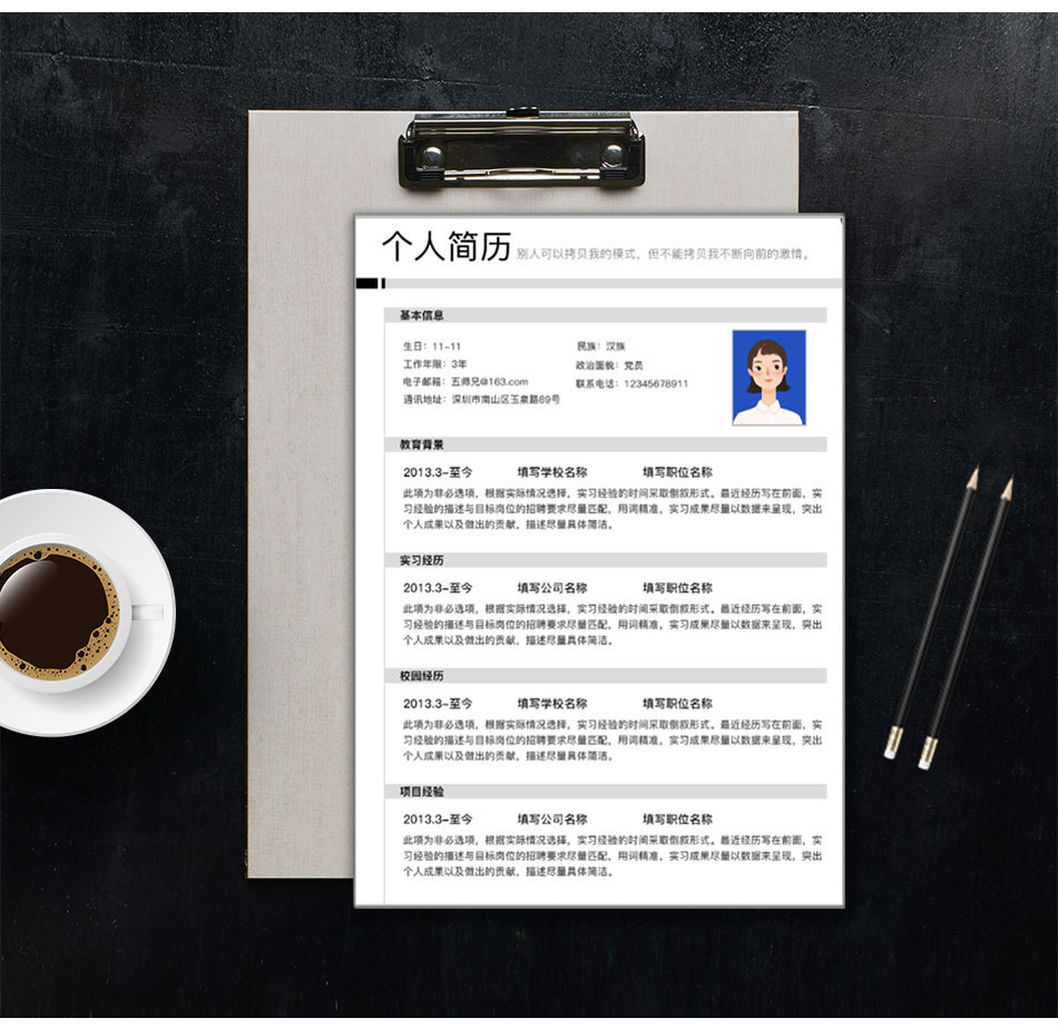 五师兄 - 专业简历平台,写简历找工作找五师兄!专业手机简历制作软件网站。 五师兄 - 专业简历平台,写简历找工作找五师兄!专业手机简历制作软件网站。
