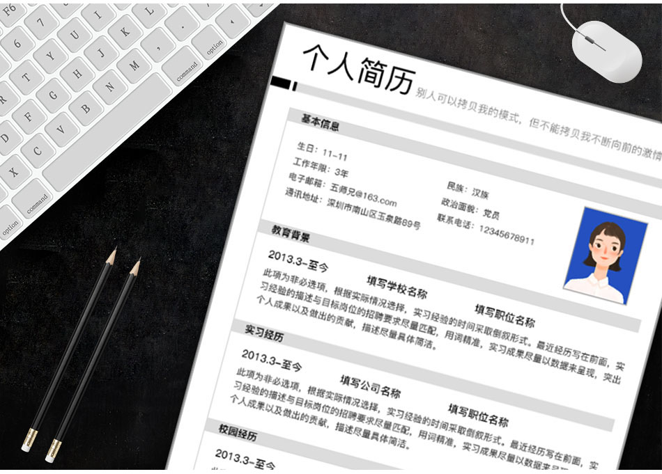 五师兄 - 专业简历平台,写简历找工作找五师兄!专业手机简历制作软件网站。 五师兄 - 专业简历平台,写简历找工作找五师兄!专业手机简历制作软件网站。