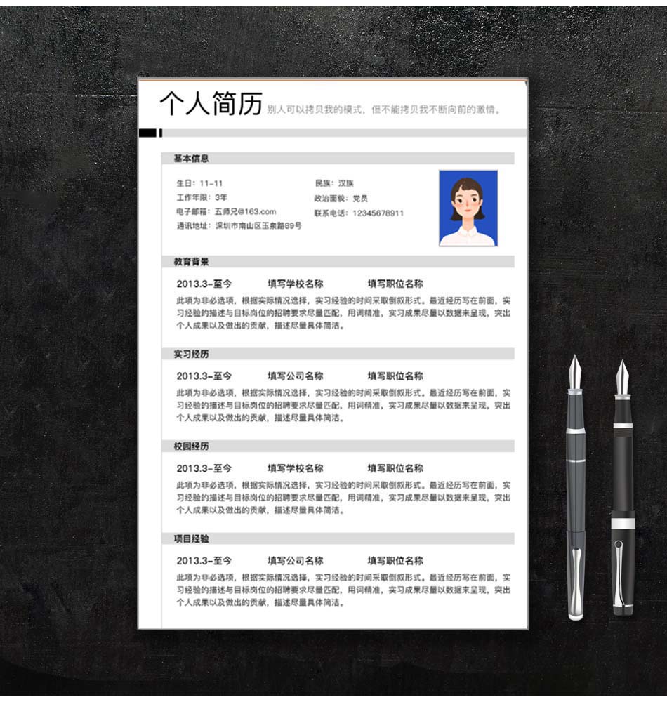 五师兄 - 专业简历平台,写简历找工作找五师兄!专业手机简历制作软件网站。 五师兄 - 专业简历平台,写简历找工作找五师兄!专业手机简历制作软件网站。