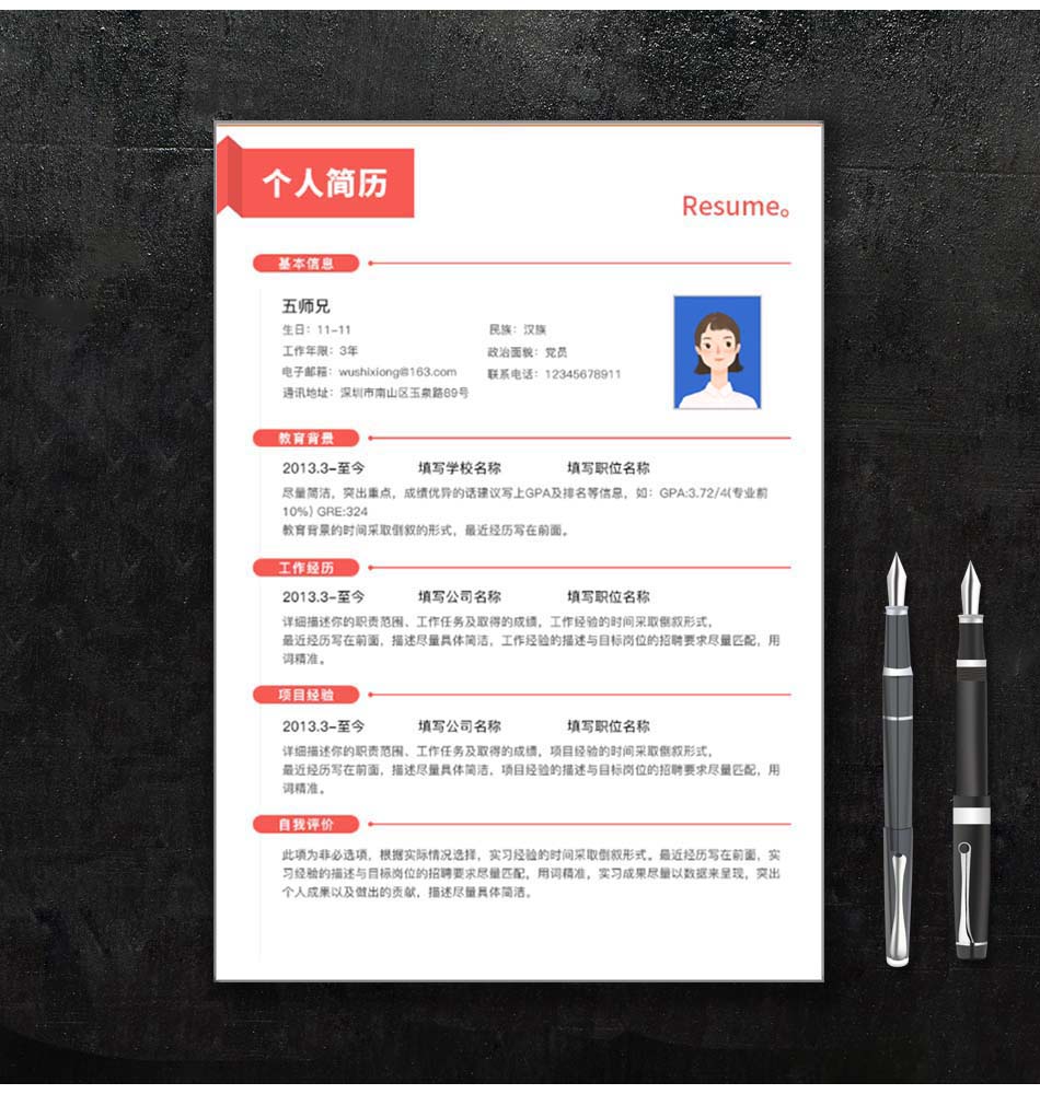 五师兄 - 专业简历平台,写简历找工作找五师兄!个人简介的自我介绍怎么写,五师兄简历专家为您解答支招。 五师兄 - 专业简历平台,写简历找工作找五师兄!个人简介的自我介绍怎么写,五师兄简历专家为您解答支招。