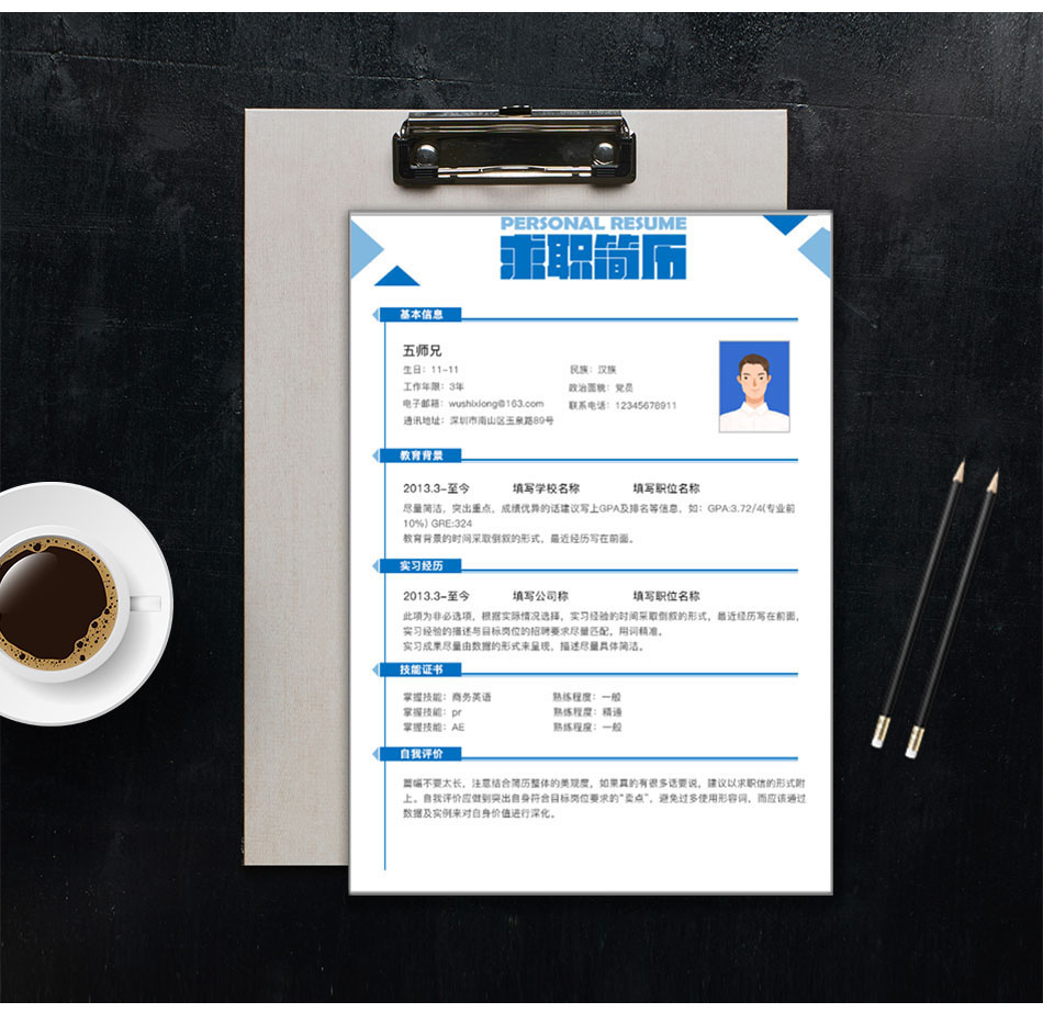 五师兄 - 专业简历平台,写简历找工作找五师兄!为您提供海量简历表格模板。 五师兄 - 专业简历平台,写简历找工作找五师兄!为您提供海量简历表格模板。