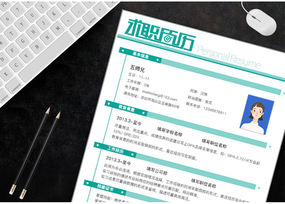 五师兄 - 专业简历平台,写简历找工作找五师兄!为您提供海量下载空白简历模板。 五师兄 - 专业简历平台,写简历找工作找五师兄!为您提供海量下载空白简历模板。