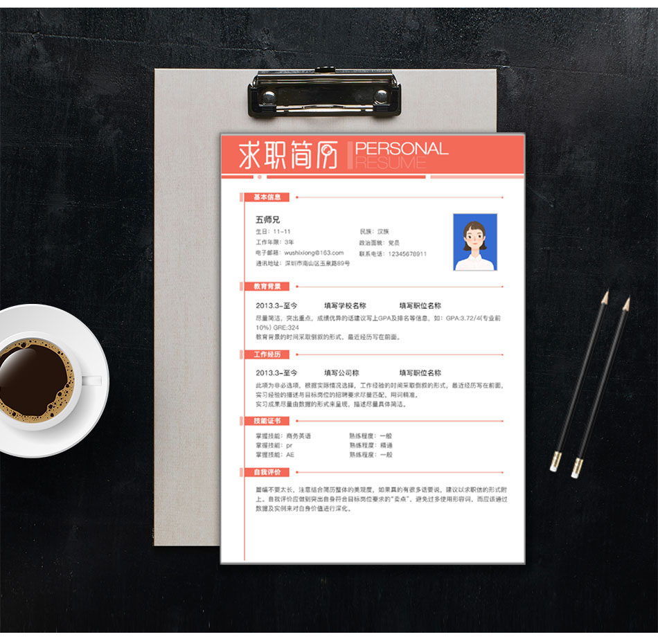 五师兄 - 智能简历在线制作软件平台网站,海量精美,手机电脑都支持。编号:,1mXWmmsi,个人简历模板word格式 五师兄 - 智能简历在线制作软件平台网站,海量精美,手机电脑都支持。编号:,1mXWmmsi,个人简历模板word格式