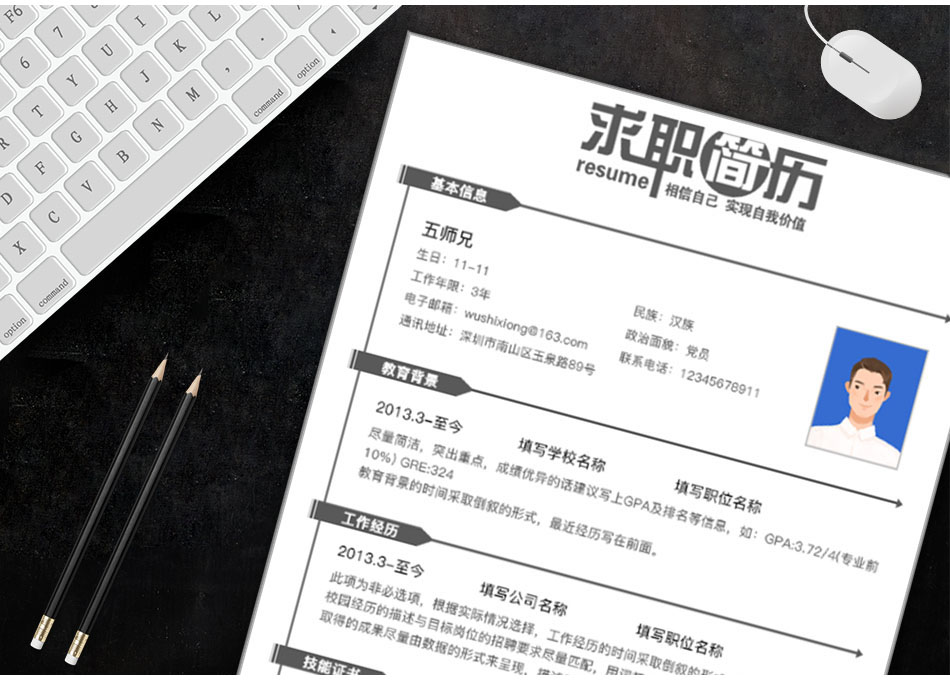 五师兄 - 智能简历在线制作软件平台网站,海量精美,手机电脑都支持。编号:,Azc9nNg3,限时免费简历模板下载 五师兄 - 智能简历在线制作软件平台网站,海量精美,手机电脑都支持。编号:,Azc9nNg3,限时免费简历模板下载