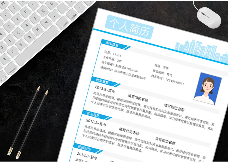 五师兄 - 智能简历在线制作软件平台网站,海量精美,手机电脑都支持。编号:,gTykUH7i,空白word简历模板下载 五师兄 - 智能简历在线制作软件平台网站,海量精美,手机电脑都支持。编号:,gTykUH7i,空白word简历模板下载