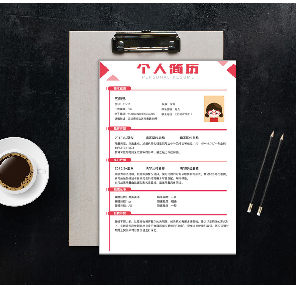 五师兄 - 智能简历在线制作软件平台网站,海量精美,手机电脑都支持。编号:,i9B44JWr,个人简历模板下载空白 五师兄 - 智能简历在线制作软件平台网站,海量精美,手机电脑都支持。编号:,i9B44JWr,个人简历模板下载空白