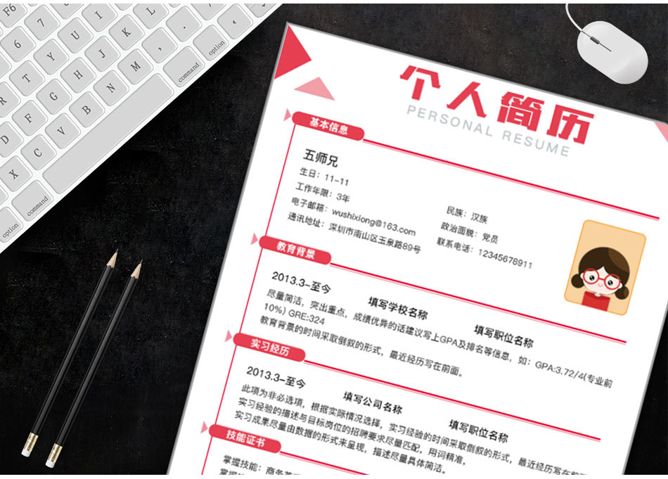 五师兄 - 智能简历在线制作软件平台网站,海量精美,手机电脑都支持。编号:,i9B44JWr,个人简历模板下载空白 五师兄 - 智能简历在线制作软件平台网站,海量精美,手机电脑都支持。编号:,i9B44JWr,个人简历模板下载空白