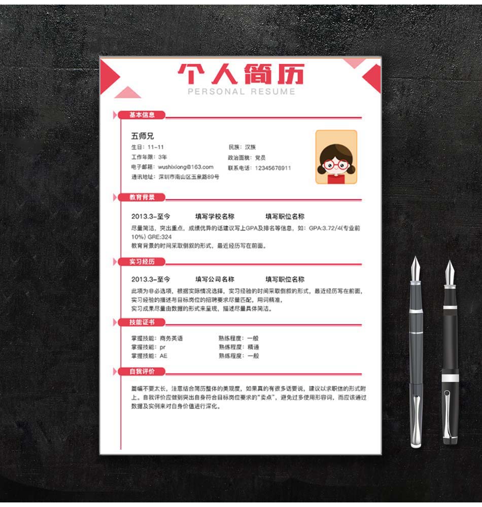 五师兄 - 智能简历在线制作软件平台网站,海量精美,手机电脑都支持。编号:,i9B44JWr,个人简历模板下载空白 五师兄 - 智能简历在线制作软件平台网站,海量精美,手机电脑都支持。编号:,i9B44JWr,个人简历模板下载空白
