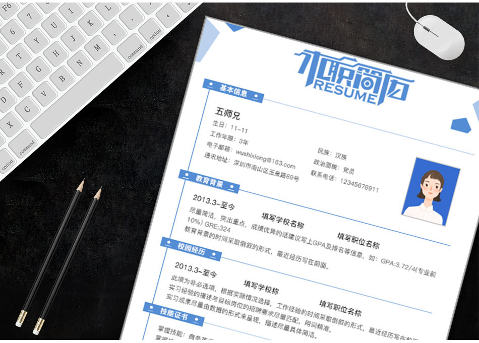 五师兄 - 智能简历在线制作软件平台网站,海量精美,手机电脑都支持。编号:,tTDiUmeN,电子版简历 五师兄 - 智能简历在线制作软件平台网站,海量精美,手机电脑都支持。编号:,tTDiUmeN,电子版简历