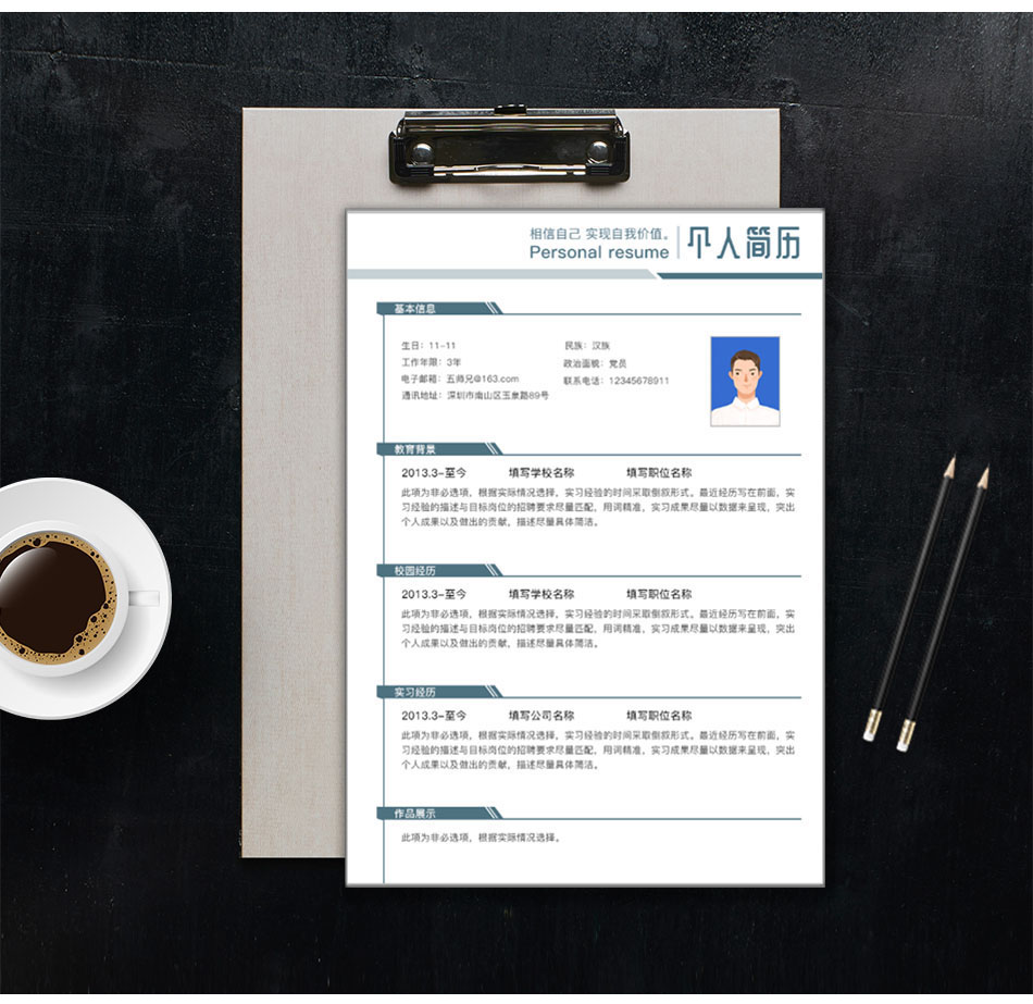 五师兄 - 智能简历在线制作软件平台网站,海量精美,手机电脑都支持。编号:,JUx42ORV,电子版简历模板下载 五师兄 - 智能简历在线制作软件平台网站,海量精美,手机电脑都支持。编号:,JUx42ORV,电子版简历模板下载