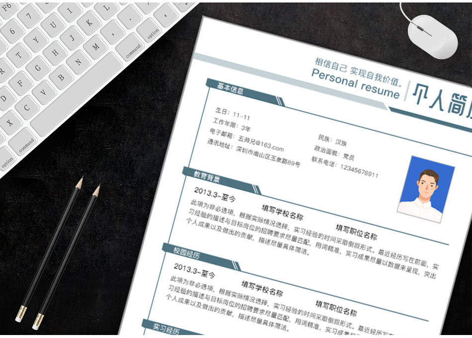 五师兄 - 智能简历在线制作软件平台网站,海量精美,手机电脑都支持。编号:,JUx42ORV,电子版简历模板下载 五师兄 - 智能简历在线制作软件平台网站,海量精美,手机电脑都支持。编号:,JUx42ORV,电子版简历模板下载