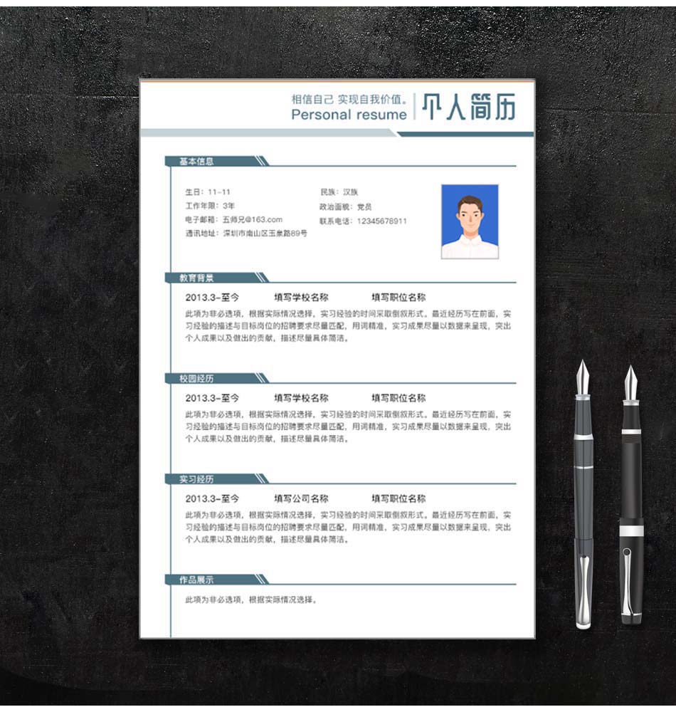 五师兄 - 智能简历在线制作软件平台网站,海量精美,手机电脑都支持。编号:,JUx42ORV,电子版简历模板下载 五师兄 - 智能简历在线制作软件平台网站,海量精美,手机电脑都支持。编号:,JUx42ORV,电子版简历模板下载