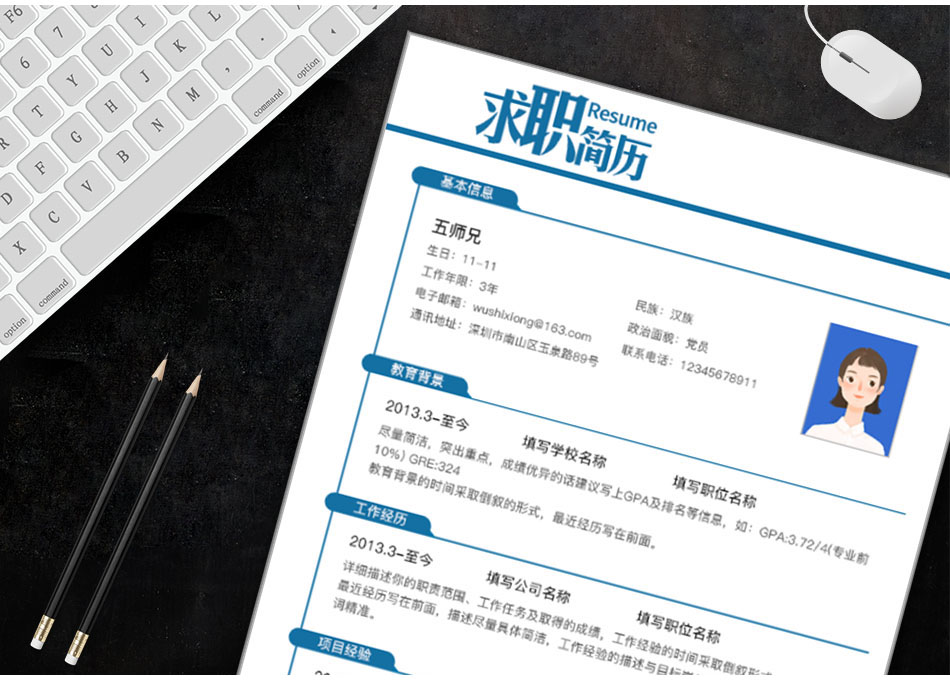 五师兄 - 智能简历在线制作软件平台网站,海量精美,手机电脑都支持。编号:,5qurAEn1,简历模板限时免费 五师兄 - 智能简历在线制作软件平台网站,海量精美,手机电脑都支持。编号:,5qurAEn1,简历模板限时免费
