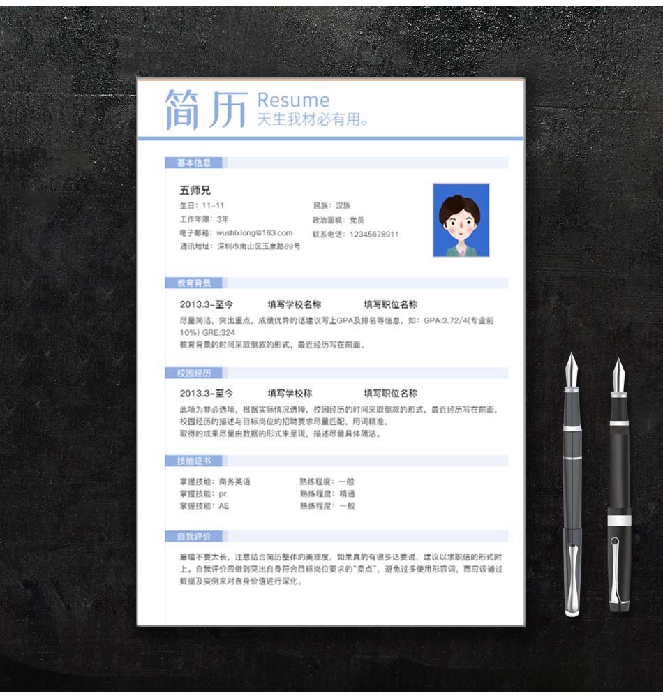 五师兄 - 智能简历在线制作软件平台网站,海量精美,手机电脑都支持。编号:,xAhIXv8W,限时免费简历模板下载word 五师兄 - 智能简历在线制作软件平台网站,海量精美,手机电脑都支持。编号:,xAhIXv8W,限时免费简历模板下载word
